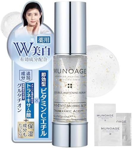 ミューノアージュ MUNOAGE セラム 美白 美容液 トラネキサム酸 導入液 Amazon.co.jp: ミューノアージュ 導入美白美容液 [医薬部外品